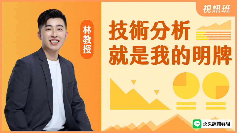 技術分析就是我的明牌