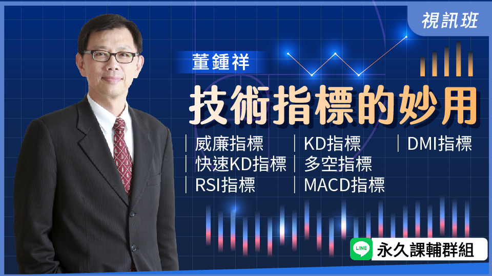  技術指標的妙用