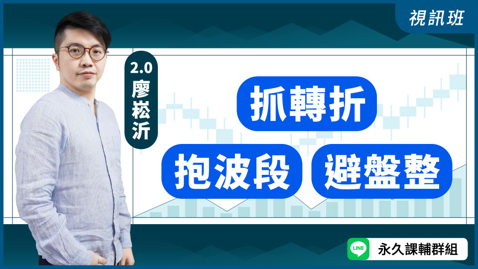 抓轉折  抱波段 避盤整