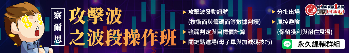 視3517攻擊波之波段操作班◆直播