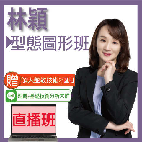 視3650型態圖形班◆直播