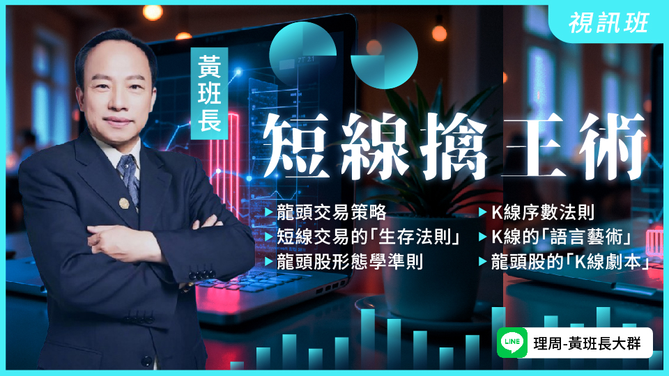 財3561【新品】短線擒王術