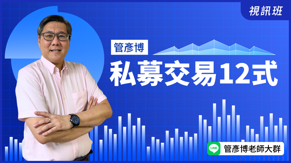 財3484【新品】私募交易12式