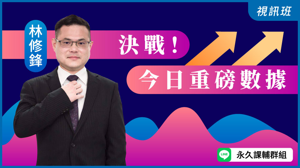 決戰今日重磅數據