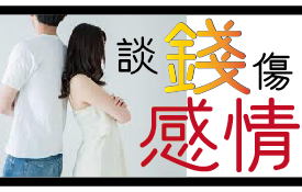 《錢與關係的內在整理術》兩門課，陪你梳理金錢焦慮與關係壓力